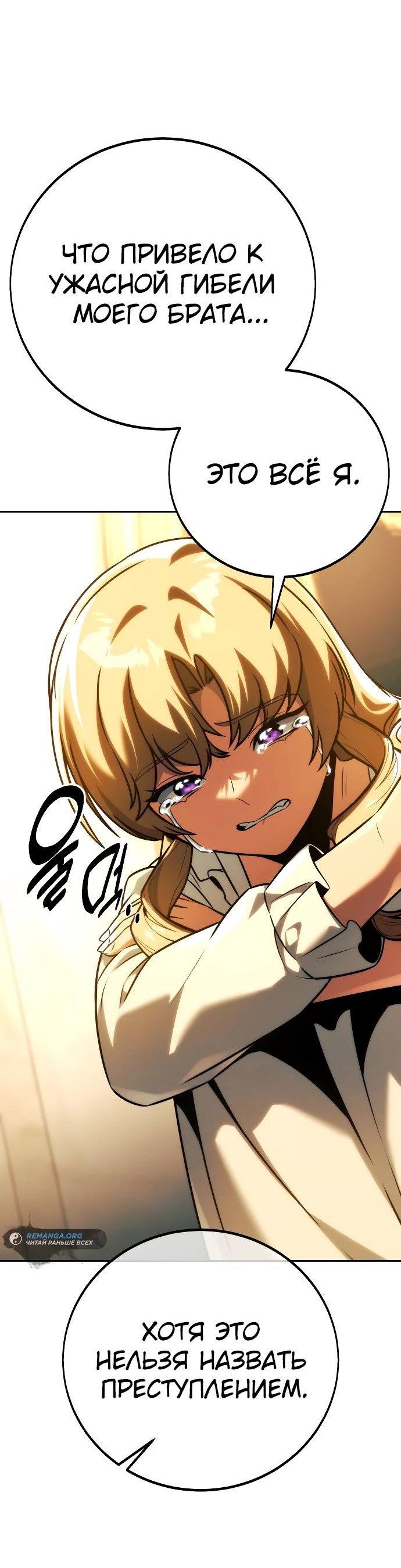 Read Как выжить в академии RU Manga Online