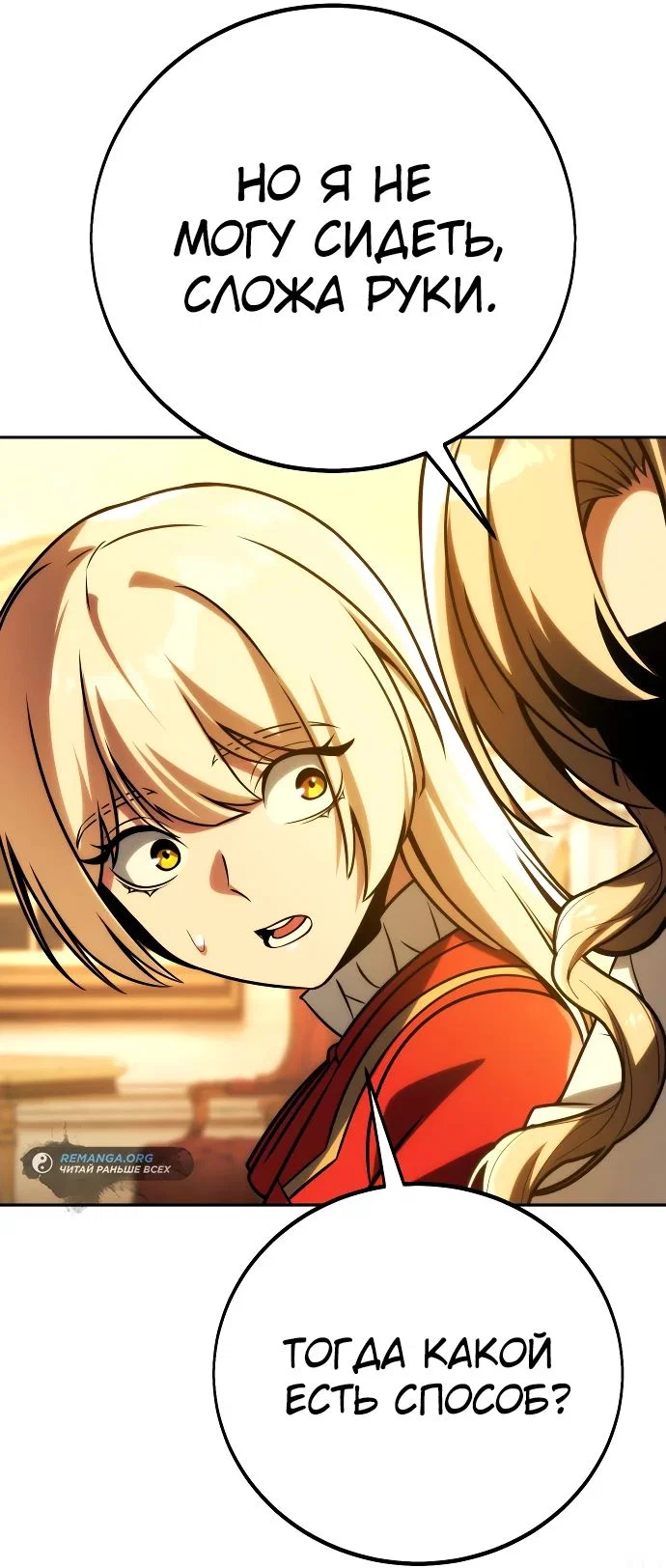 Read Как выжить в академии RU Manga Online