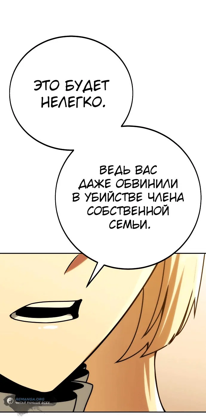 Read Как выжить в академии RU Manga Online