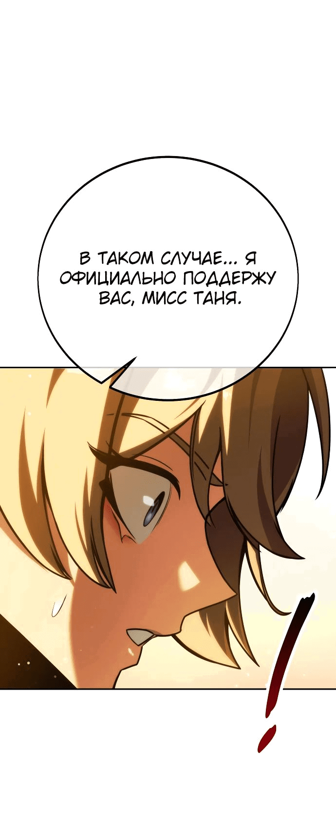 Read Как выжить в академии RU Manga Online