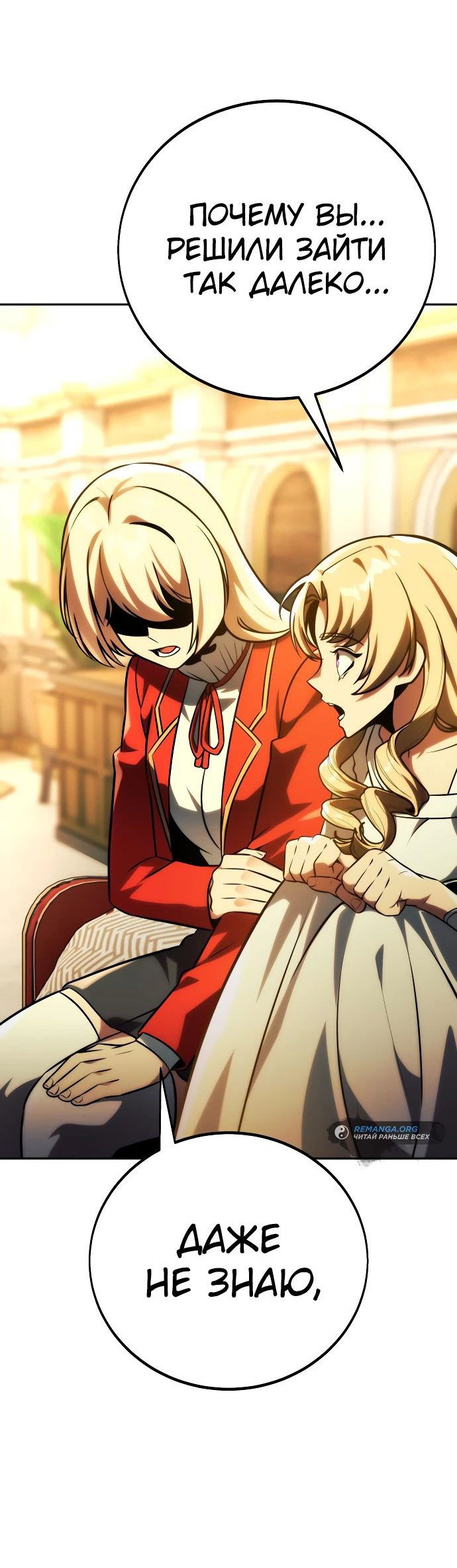 Read Как выжить в академии RU Manga Online