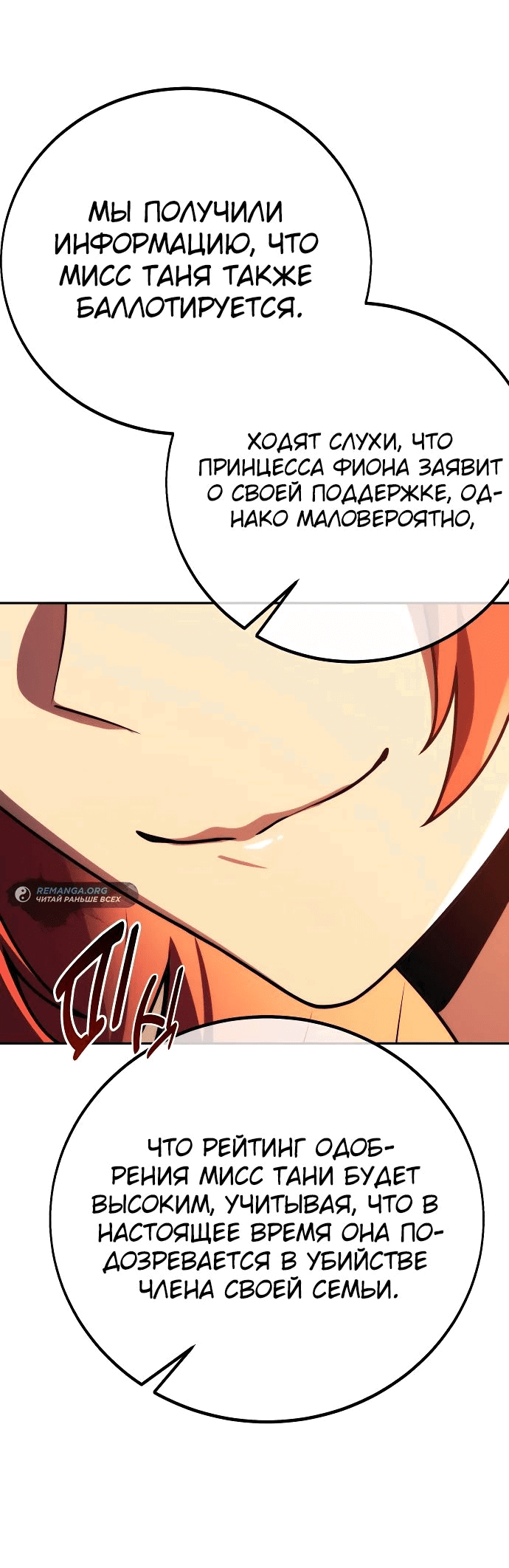 Read Как выжить в академии RU Manga Online
