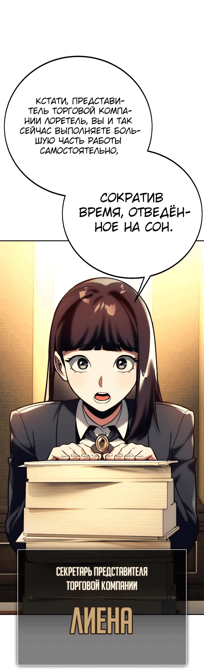 Read Как выжить в академии RU Manga Online