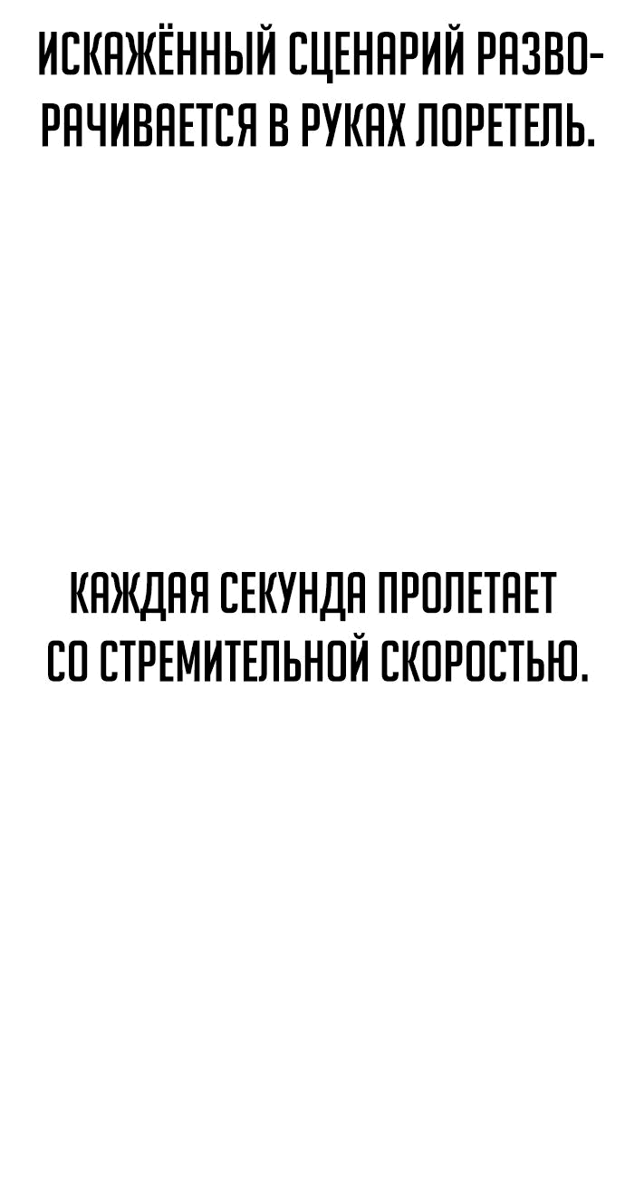 Read Как выжить в академии RU Manga Online