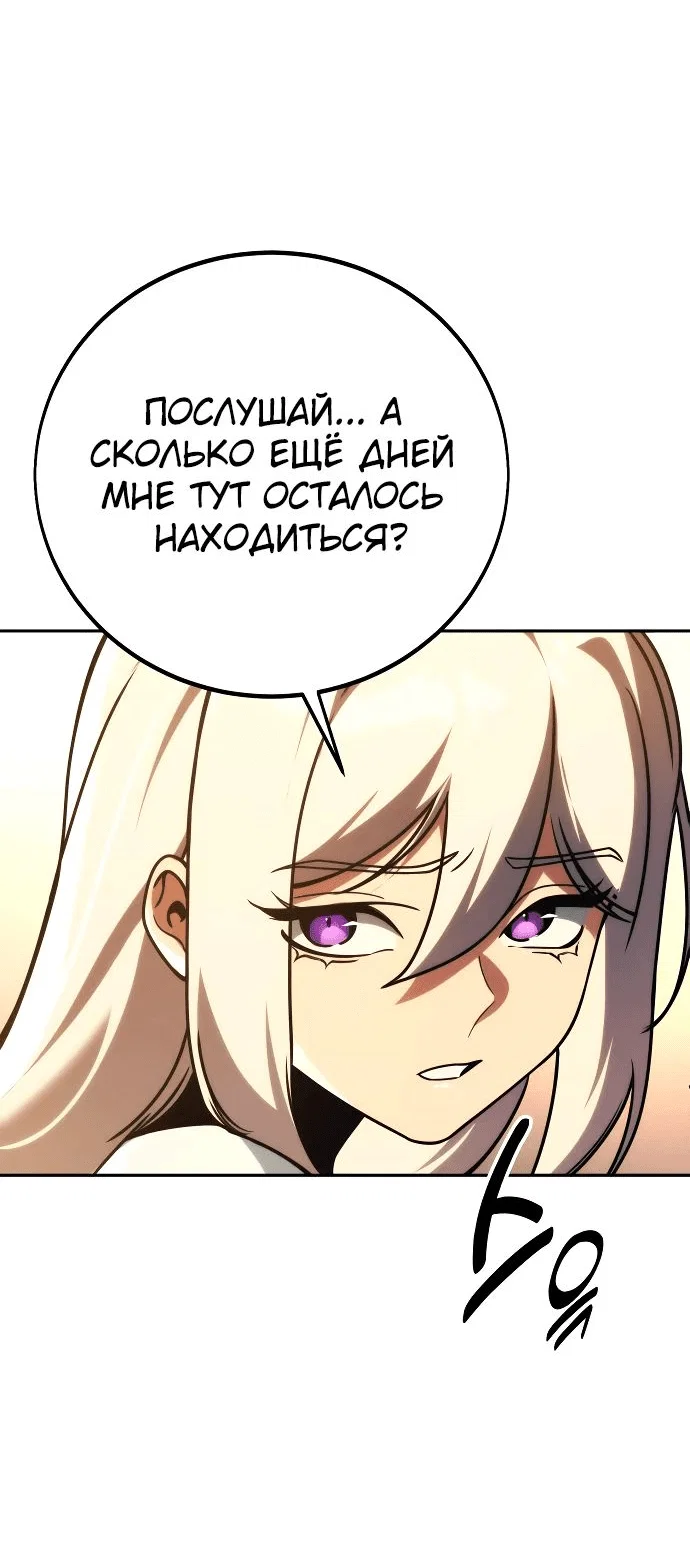 Read Как выжить в академии RU Manga Online