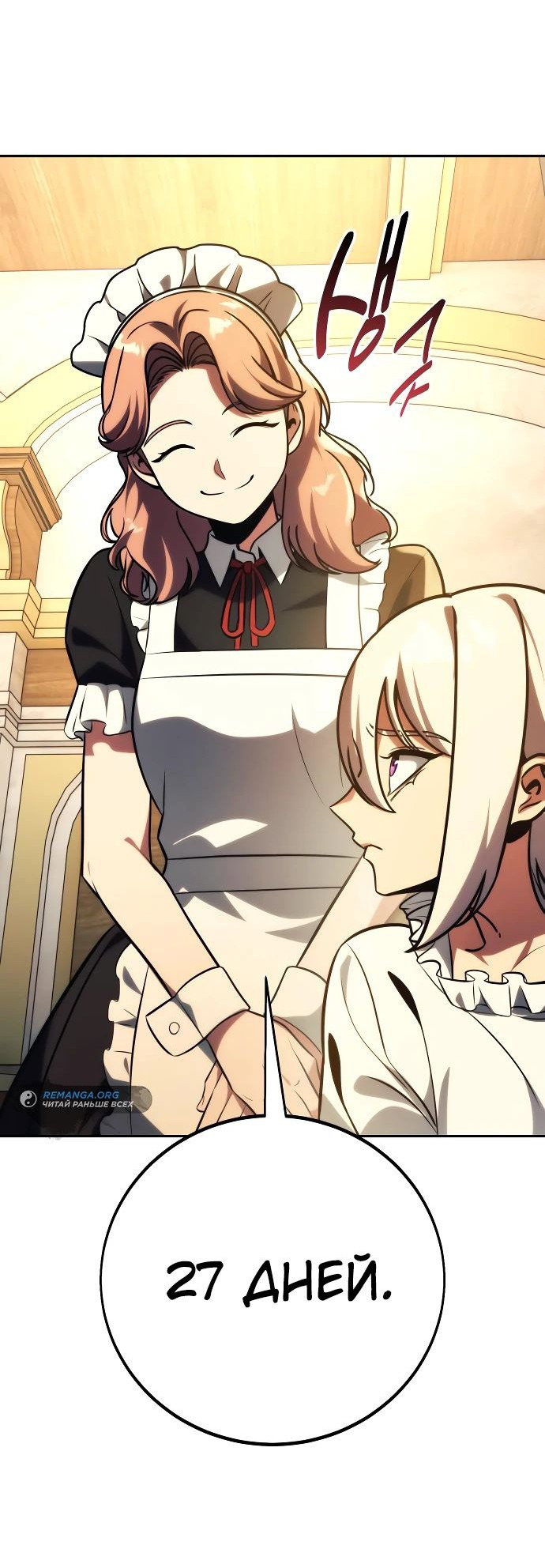 Read Как выжить в академии RU Manga Online
