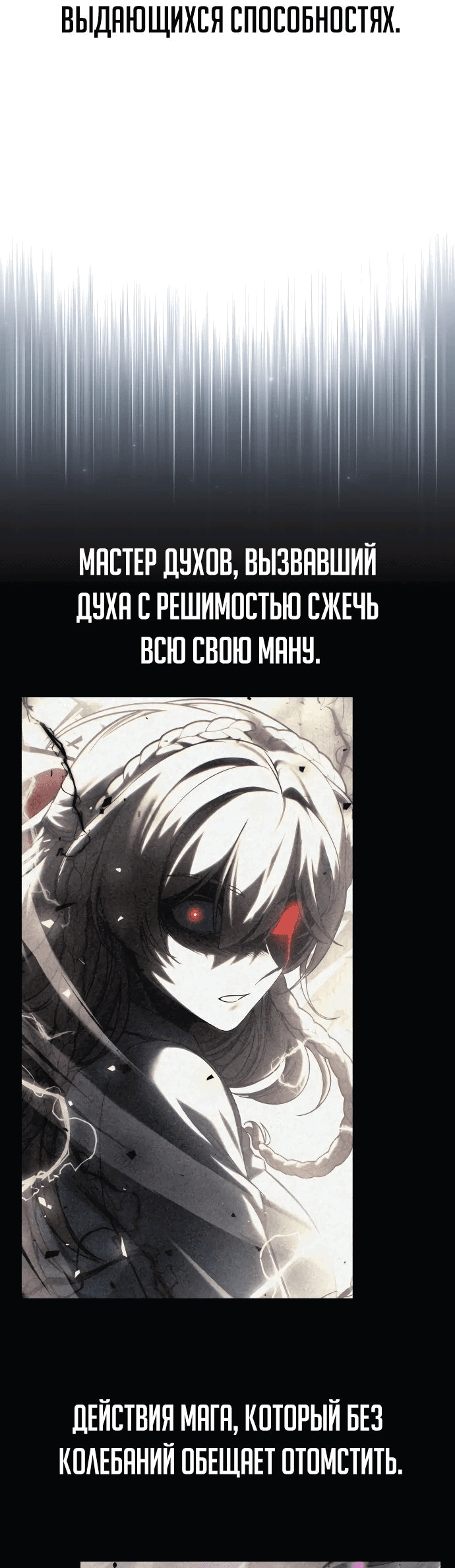 Read Как выжить в академии RU Manga Online