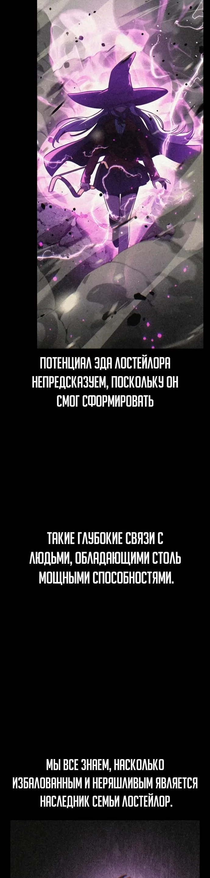 Read Как выжить в академии RU Manga Online