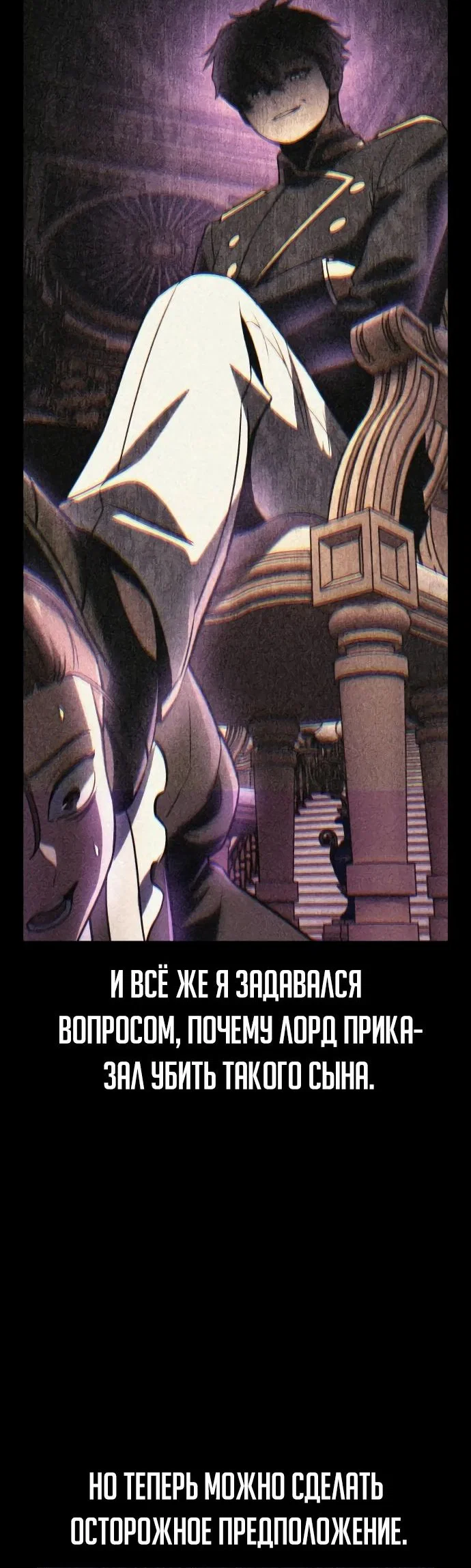 Read Как выжить в академии RU Manga Online