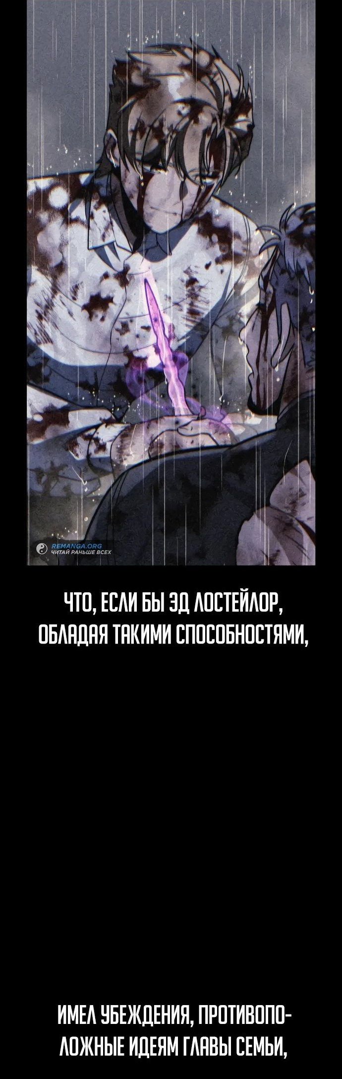Read Как выжить в академии RU Manga Online