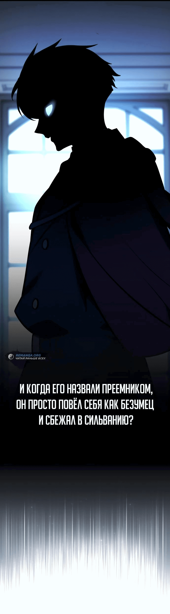 Read Как выжить в академии RU Manga Online