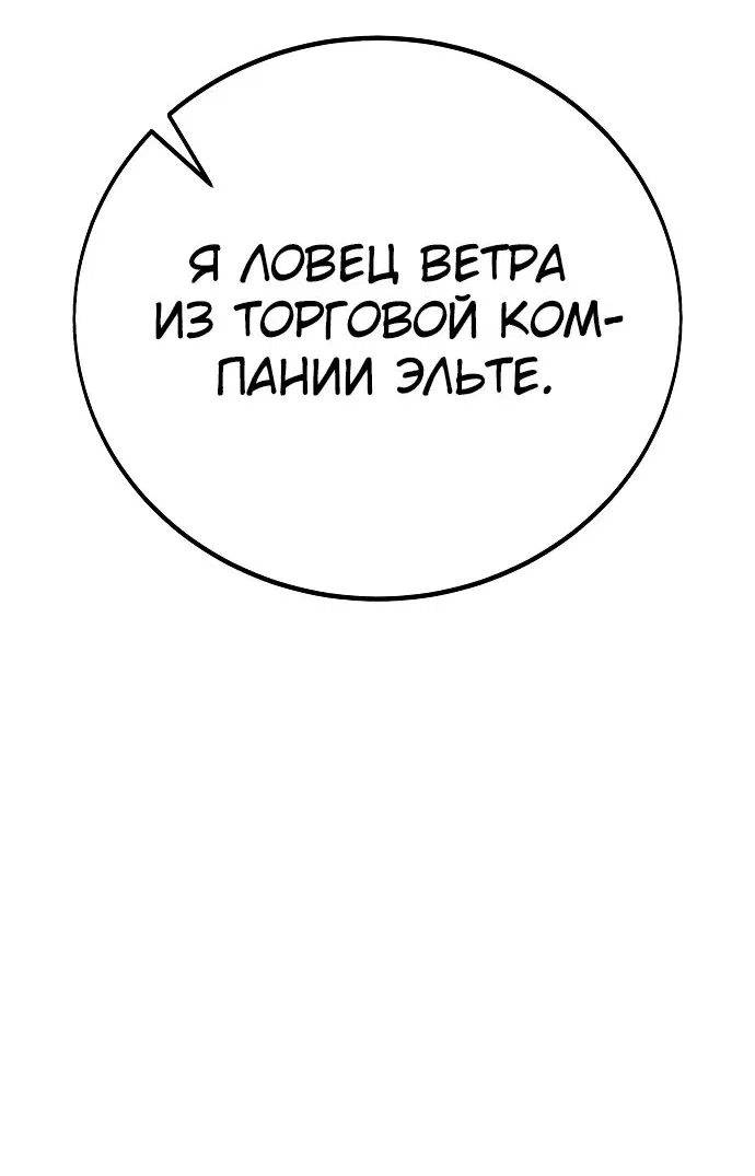 Read Как выжить в академии RU Manga Online