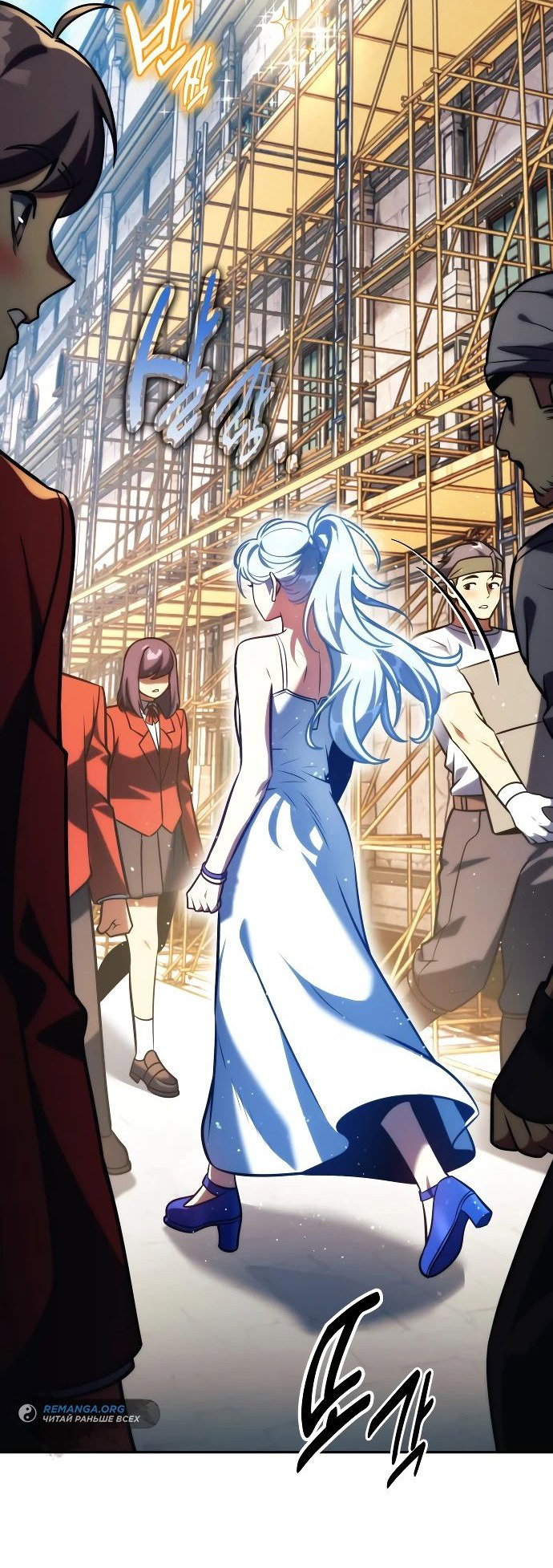 Read Как выжить в академии RU Manga Online