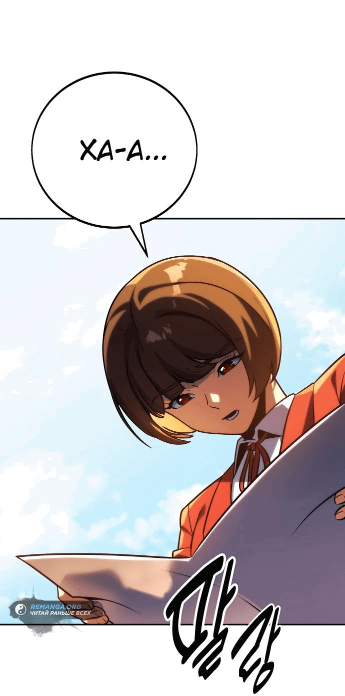 Read Как выжить в академии RU Manga Online