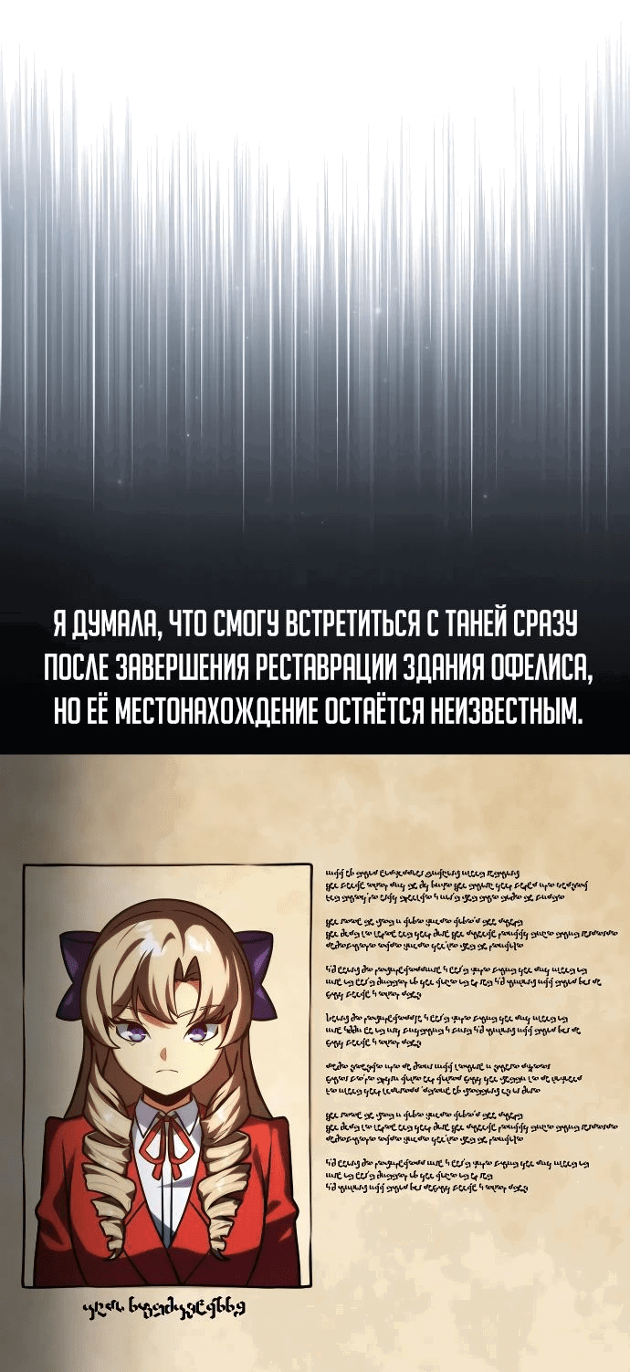 Read Как выжить в академии RU Manga Online