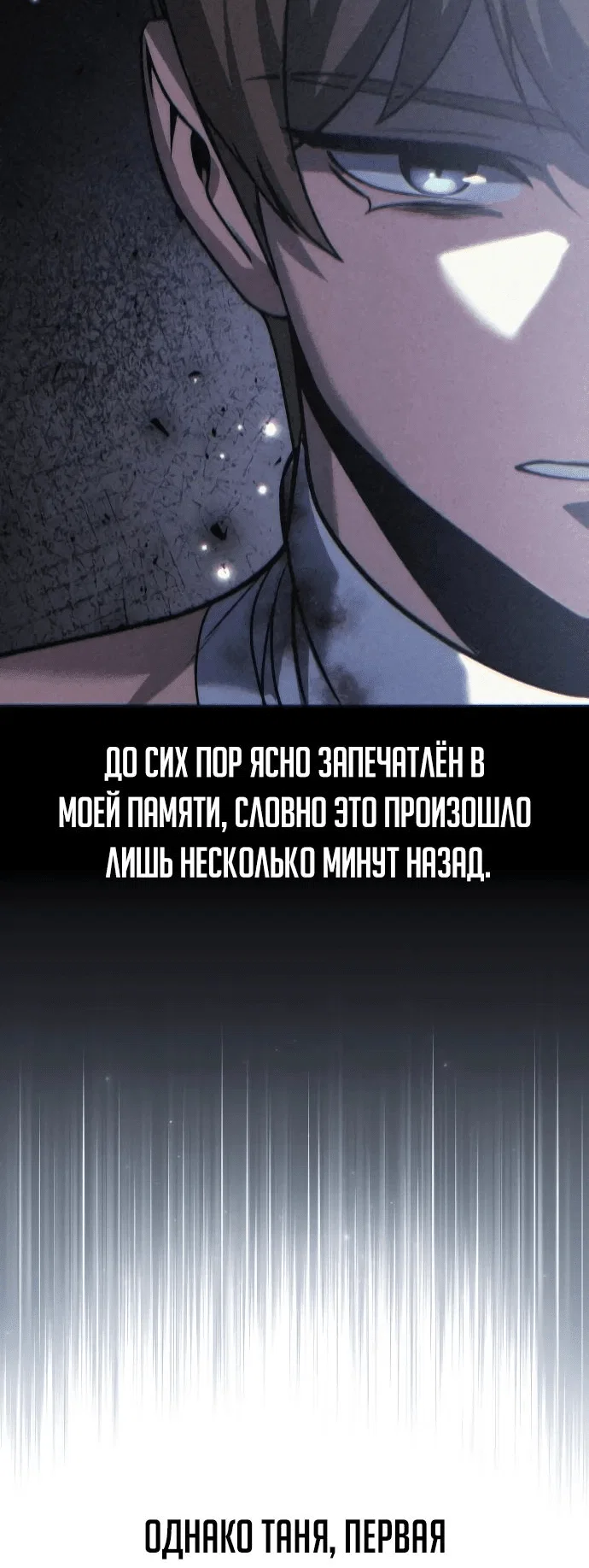 Read Как выжить в академии RU Manga Online