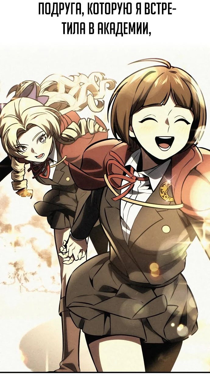 Read Как выжить в академии RU Manga Online