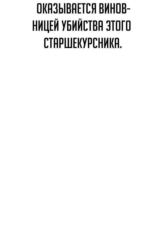 Read Как выжить в академии RU Manga Online