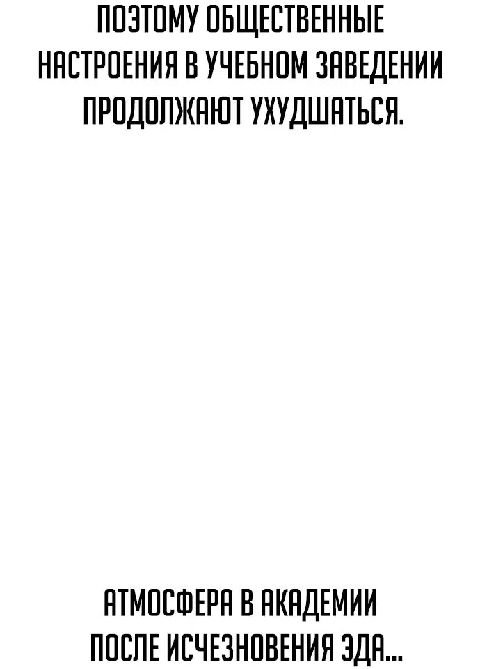 Read Как выжить в академии RU Manga Online