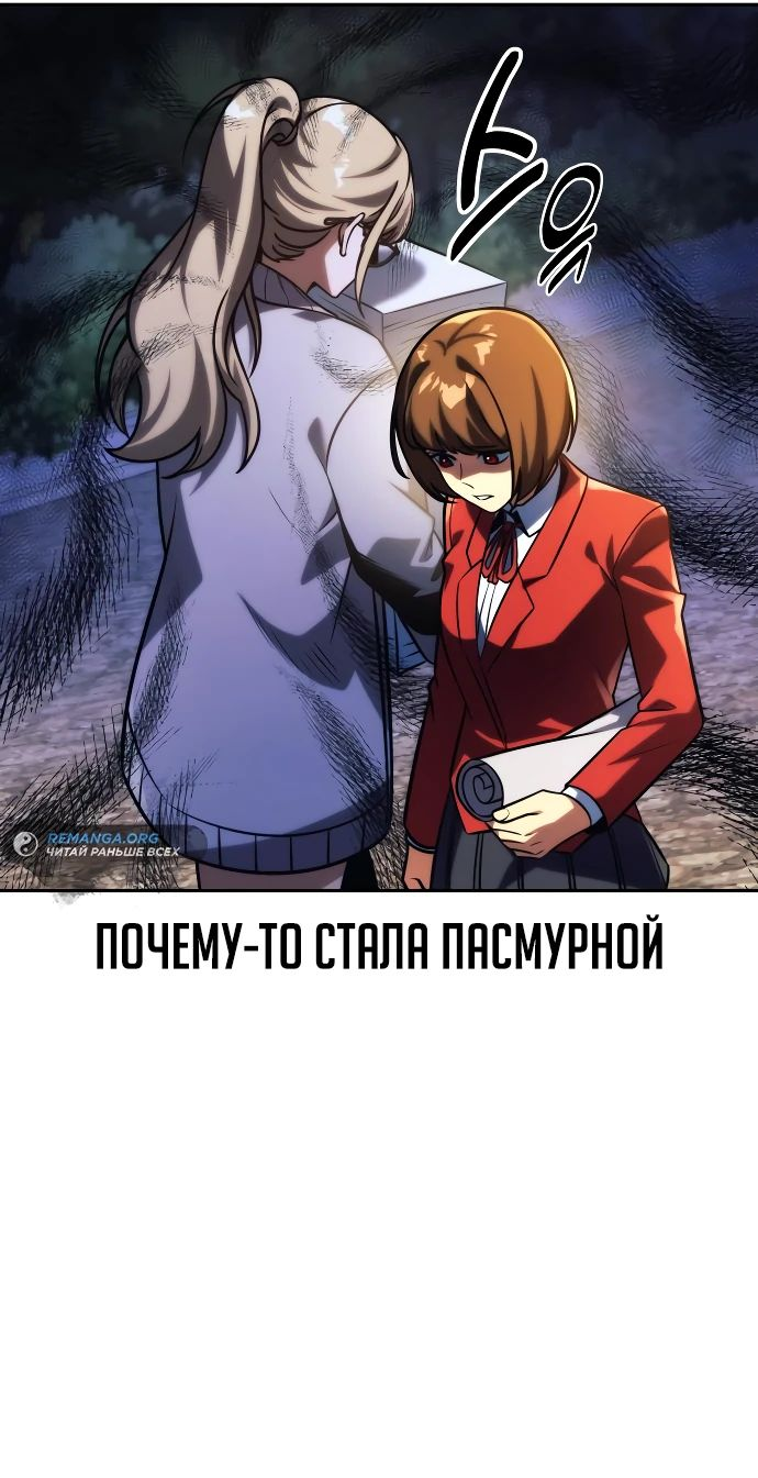 Read Как выжить в академии RU Manga Online
