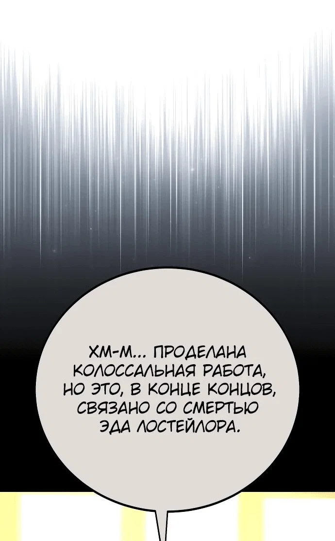 Read Как выжить в академии RU Manga Online