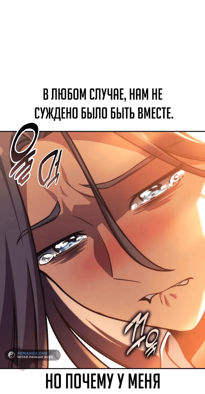 Read Как выжить в академии RU Manga Online