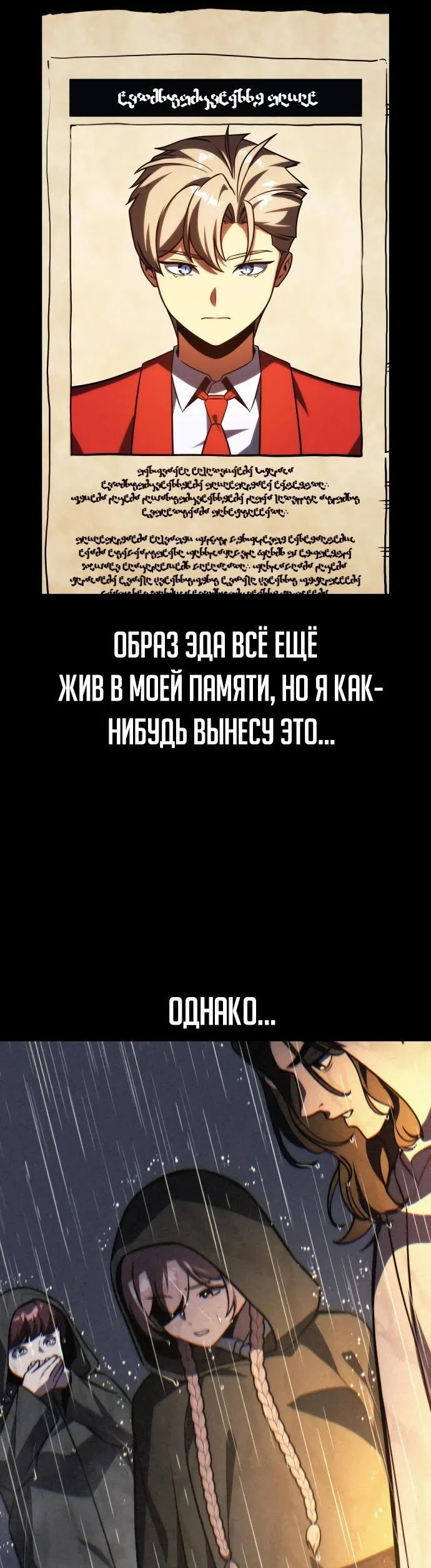 Read Как выжить в академии RU Manga Online