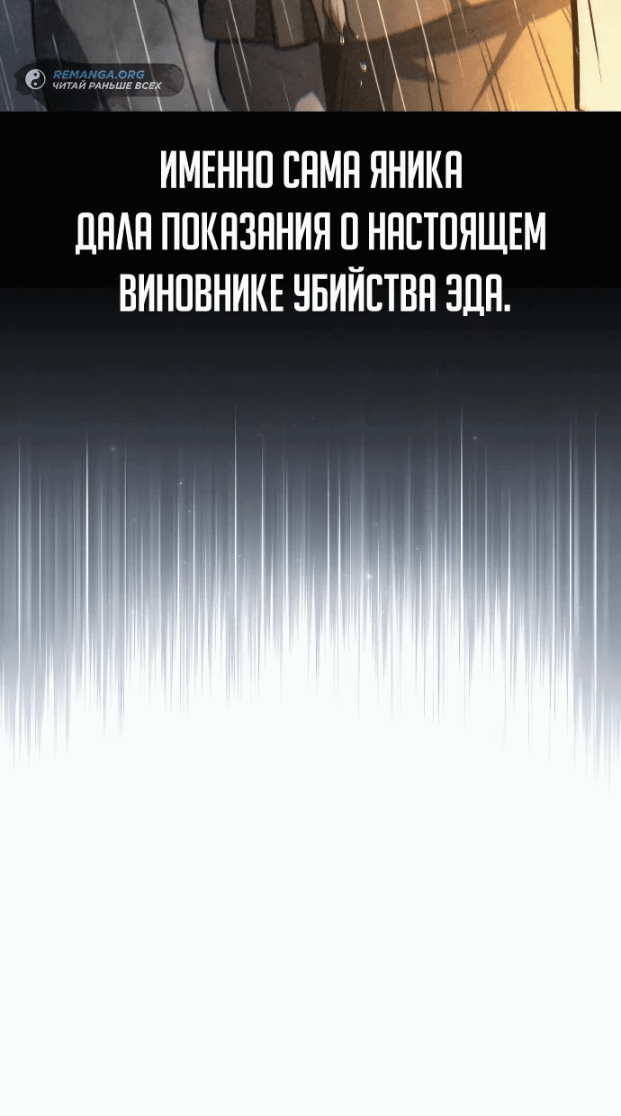 Read Как выжить в академии RU Manga Online