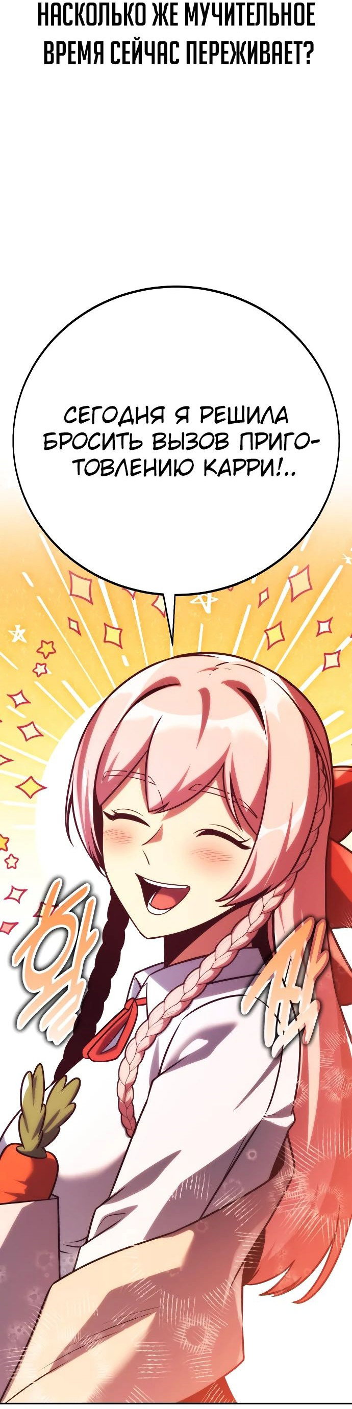 Read Как выжить в академии RU Manga Online