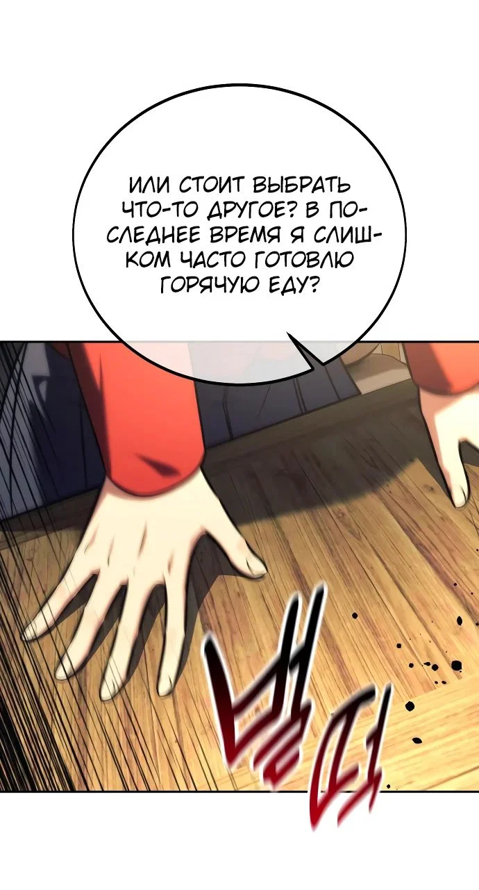 Read Как выжить в академии RU Manga Online