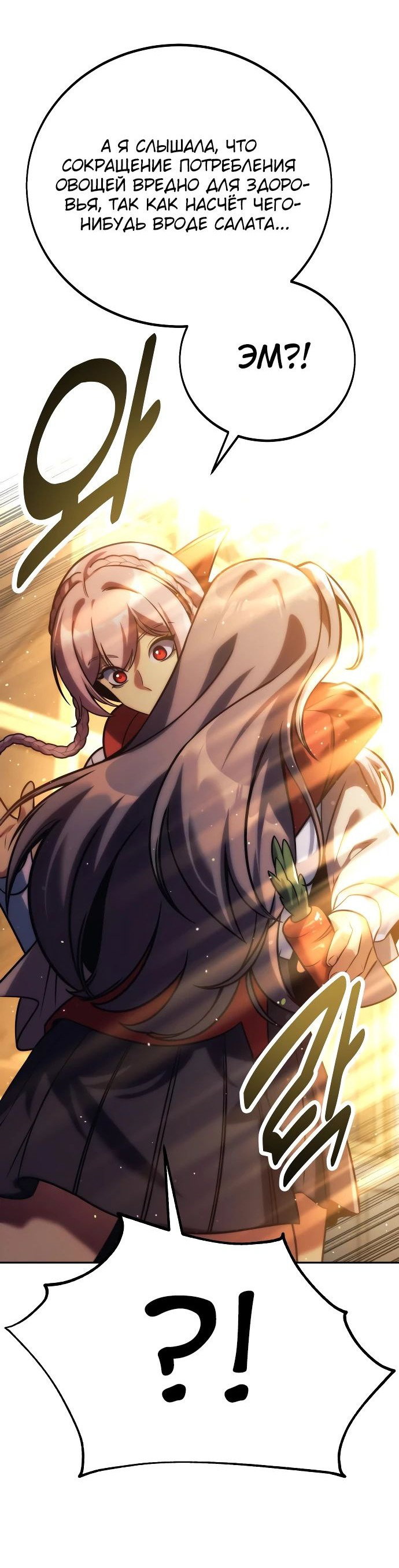 Read Как выжить в академии RU Manga Online