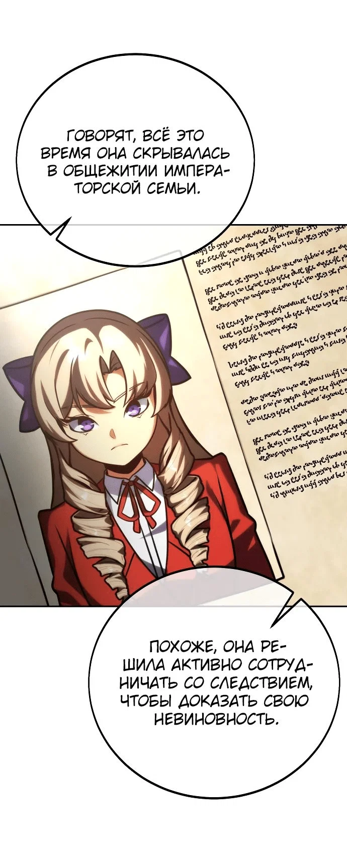 Read Как выжить в академии RU Manga Online