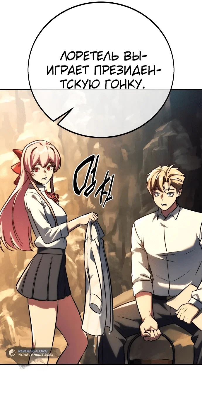 Read Как выжить в академии RU Manga Online