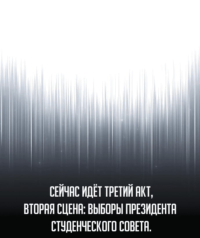 Read Как выжить в академии RU Manga Online