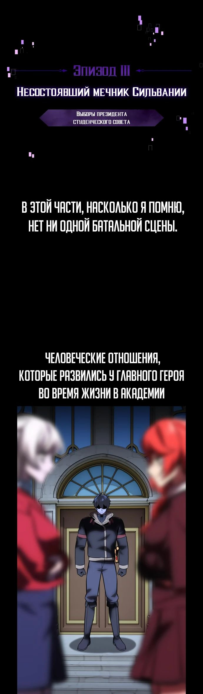 Read Как выжить в академии RU Manga Online