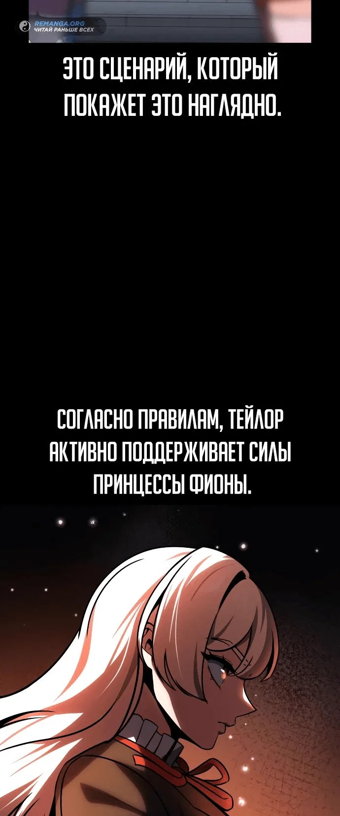 Read Как выжить в академии RU Manga Online