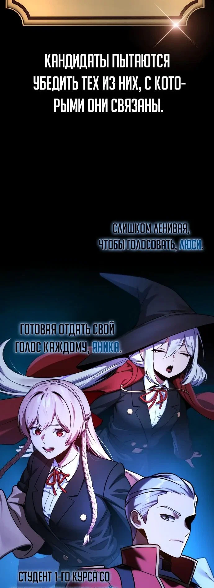 Read Как выжить в академии RU Manga Online