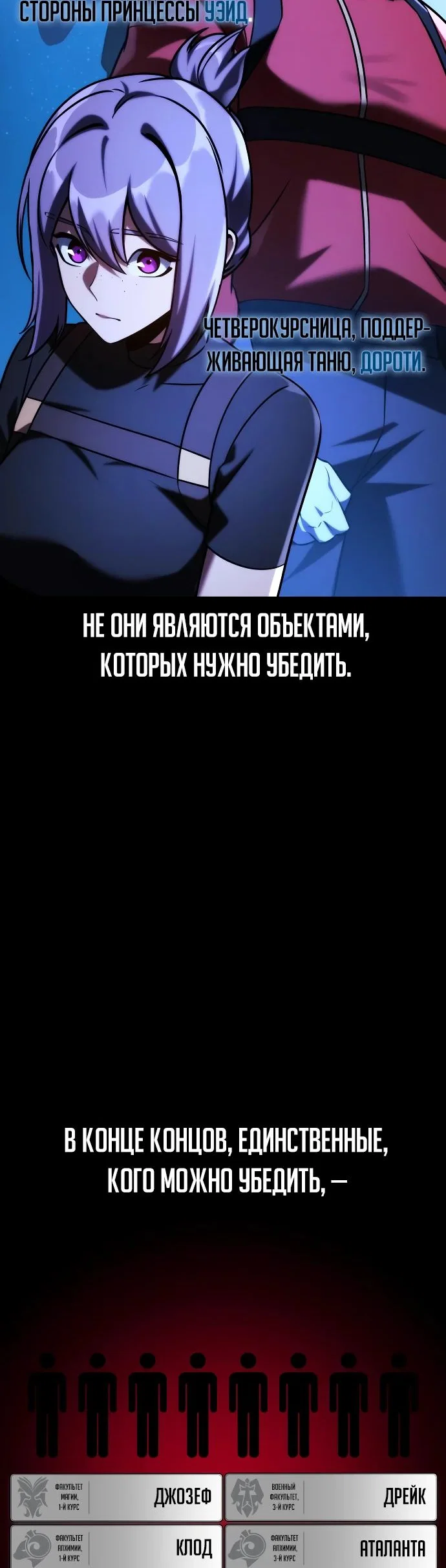 Read Как выжить в академии RU Manga Online