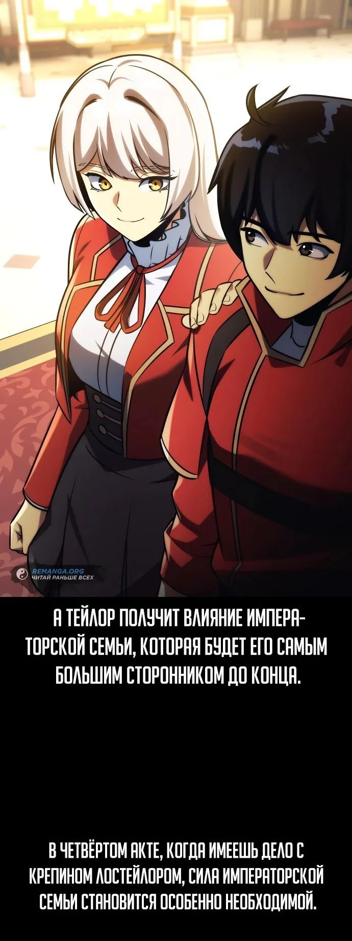 Read Как выжить в академии RU Manga Online