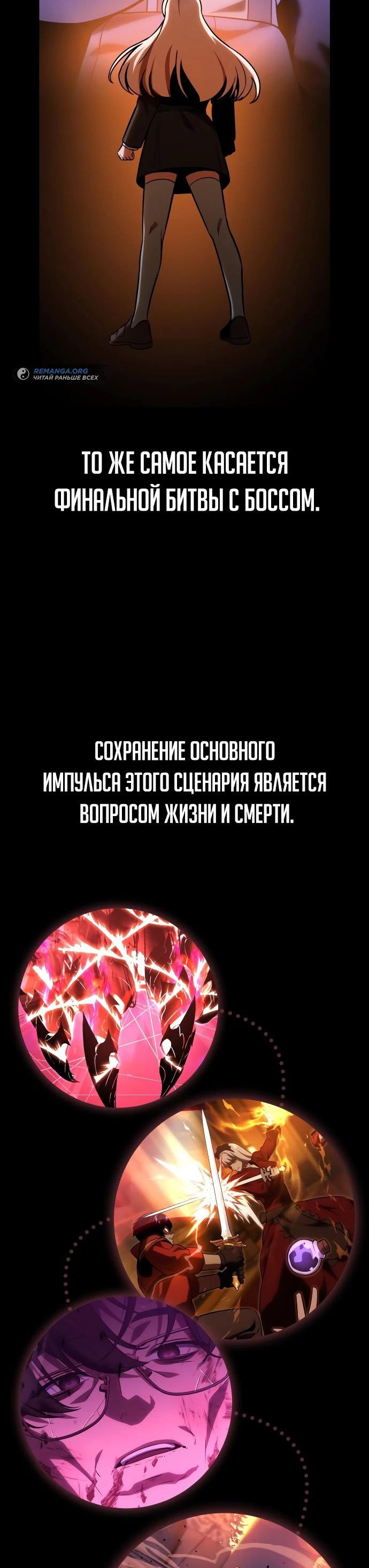 Read Как выжить в академии RU Manga Online