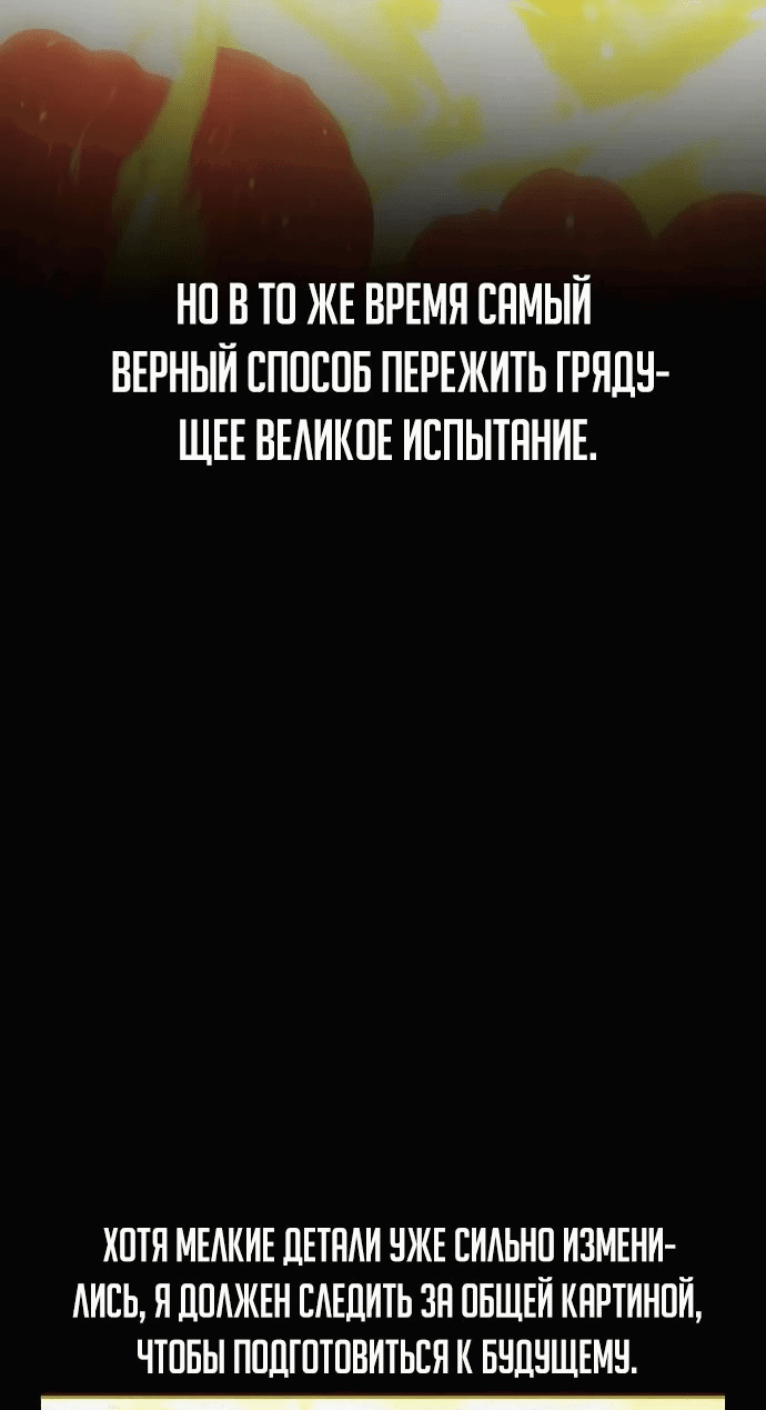 Read Как выжить в академии RU Manga Online