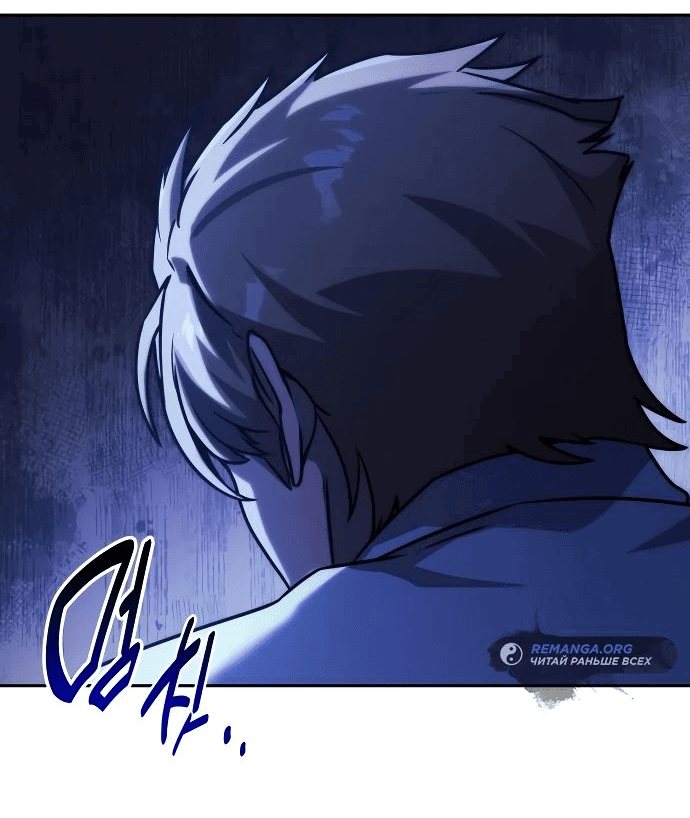 Read Как выжить в академии RU Manga Online