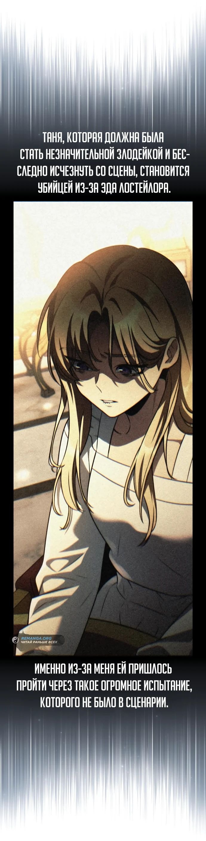 Read Как выжить в академии RU Manga Online