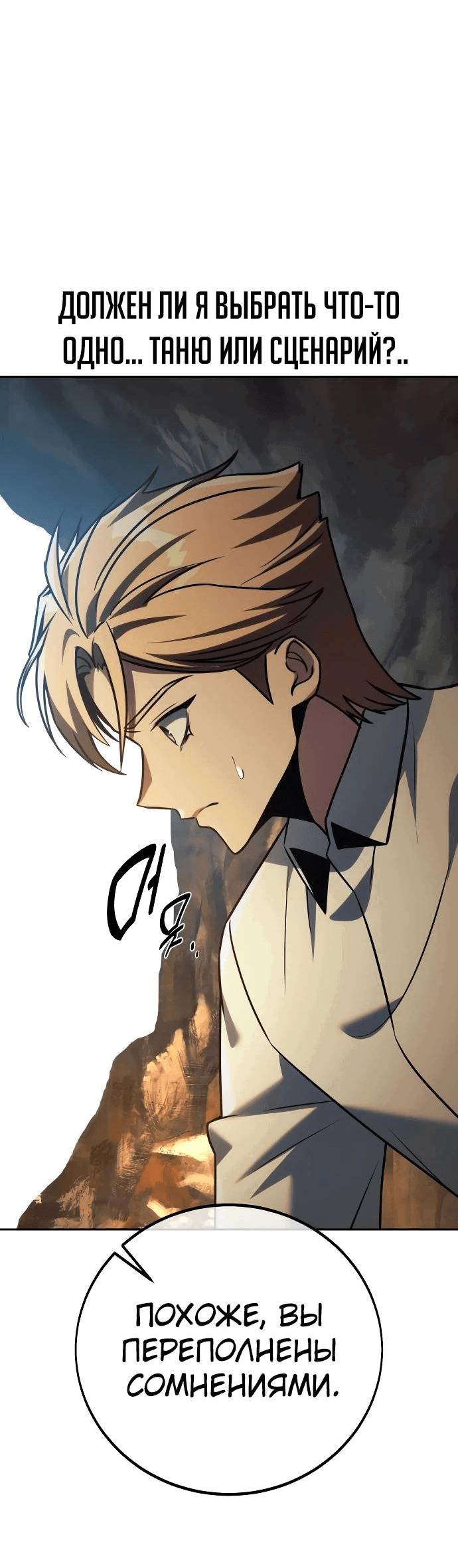 Read Как выжить в академии RU Manga Online