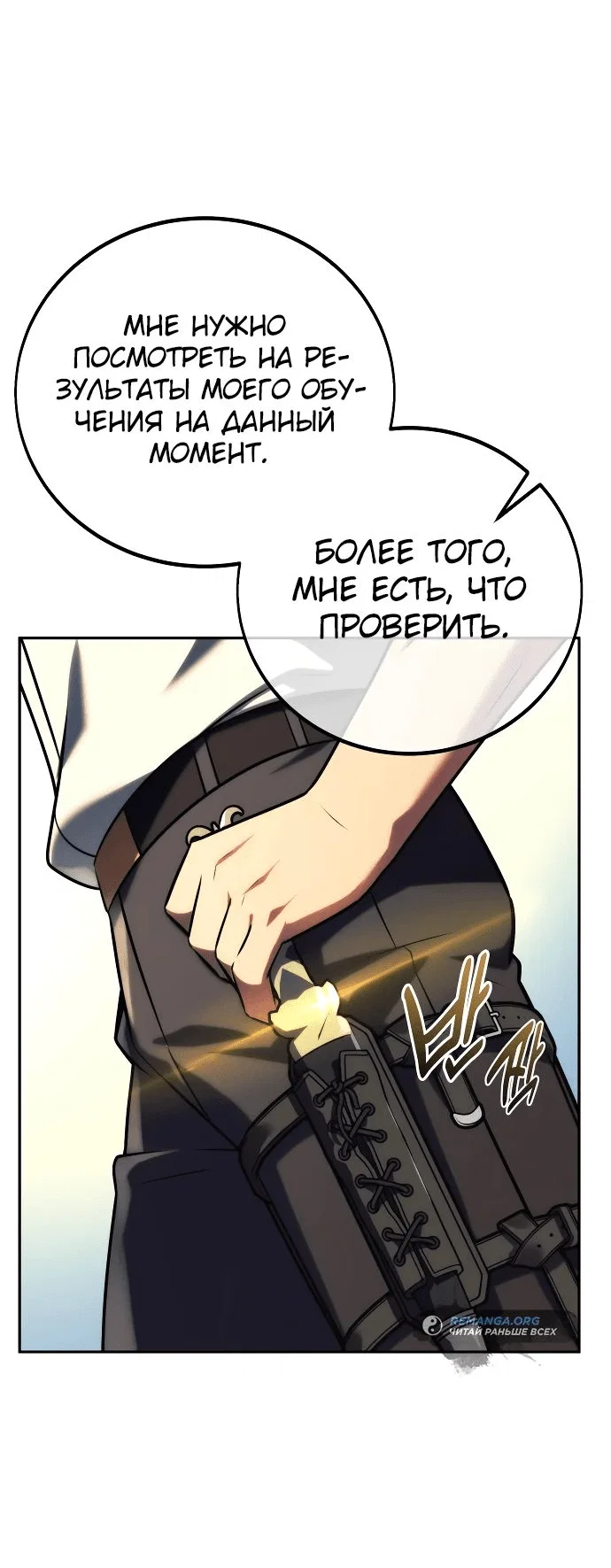 Read Как выжить в академии RU Manga Online