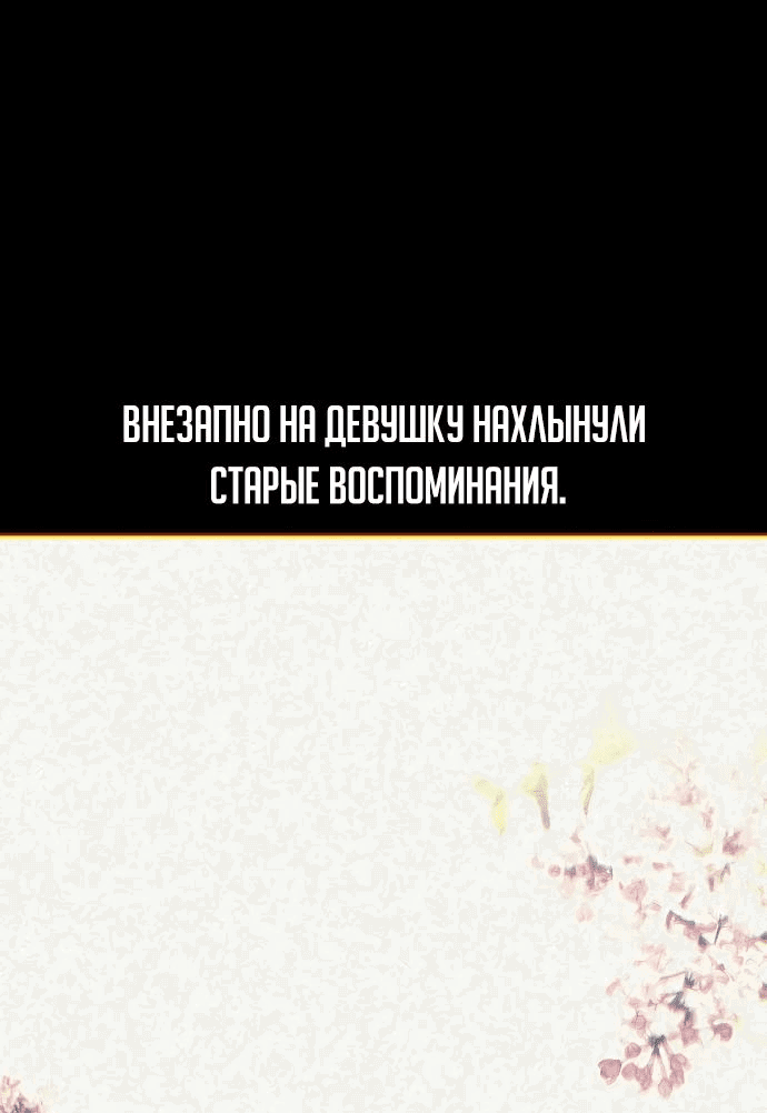 Read Как выжить в академии RU Manga Online
