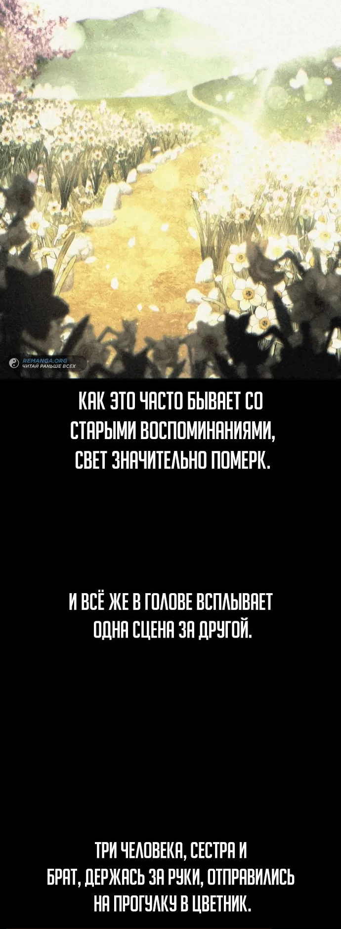 Read Как выжить в академии RU Manga Online