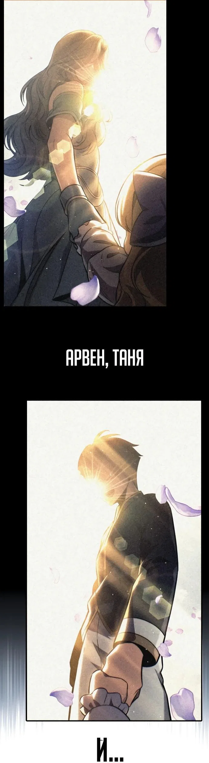 Read Как выжить в академии RU Manga Online