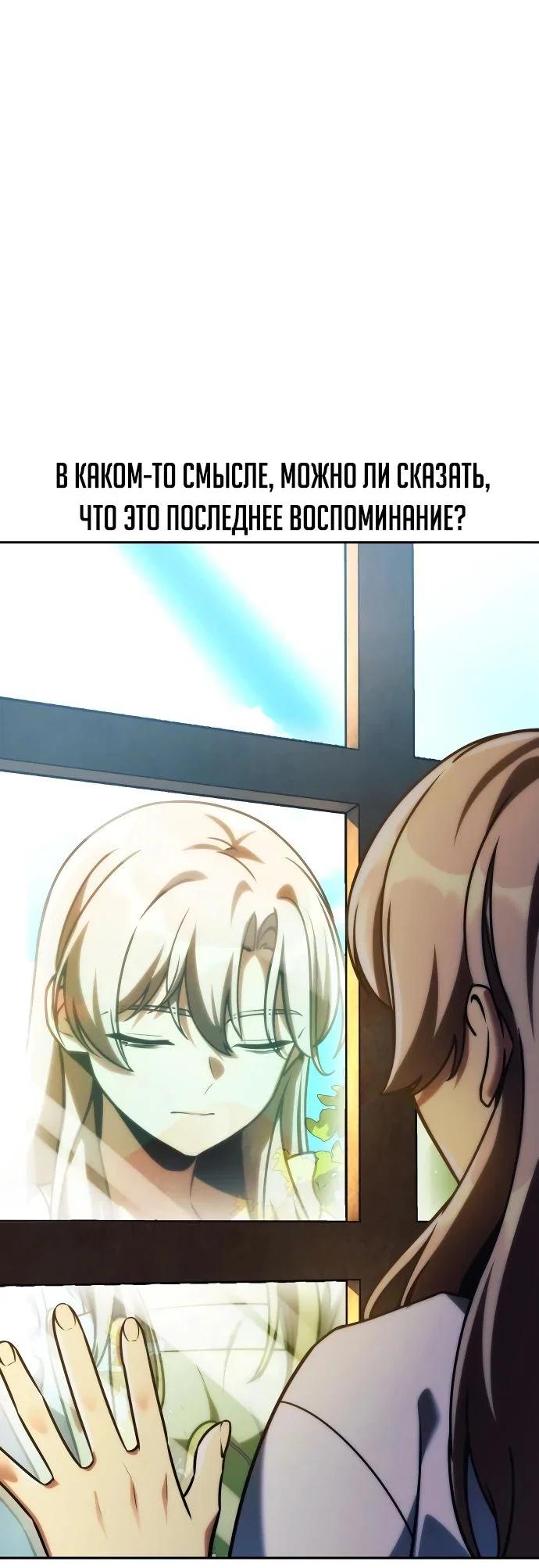 Read Как выжить в академии RU Manga Online
