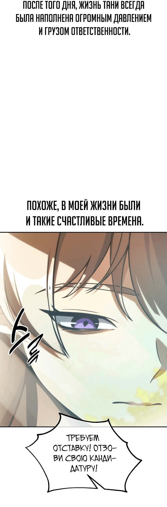 Read Как выжить в академии RU Manga Online